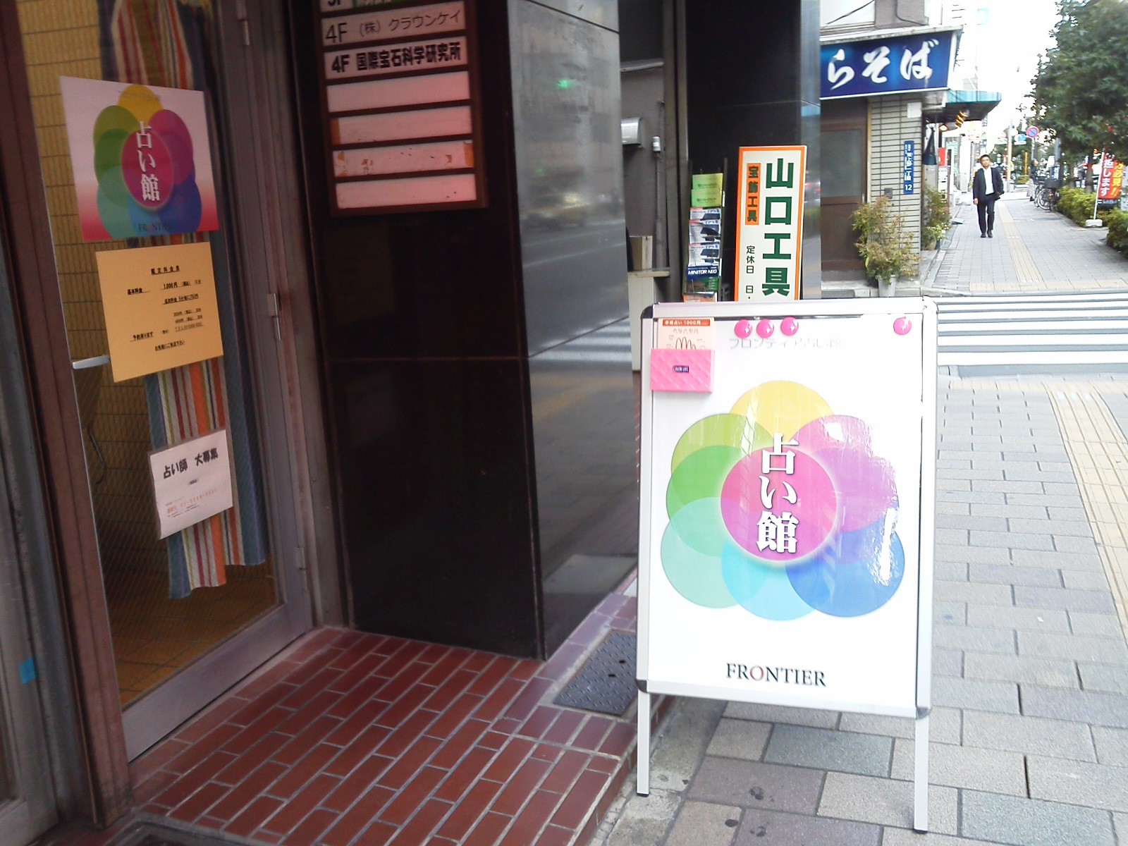 店舗画像