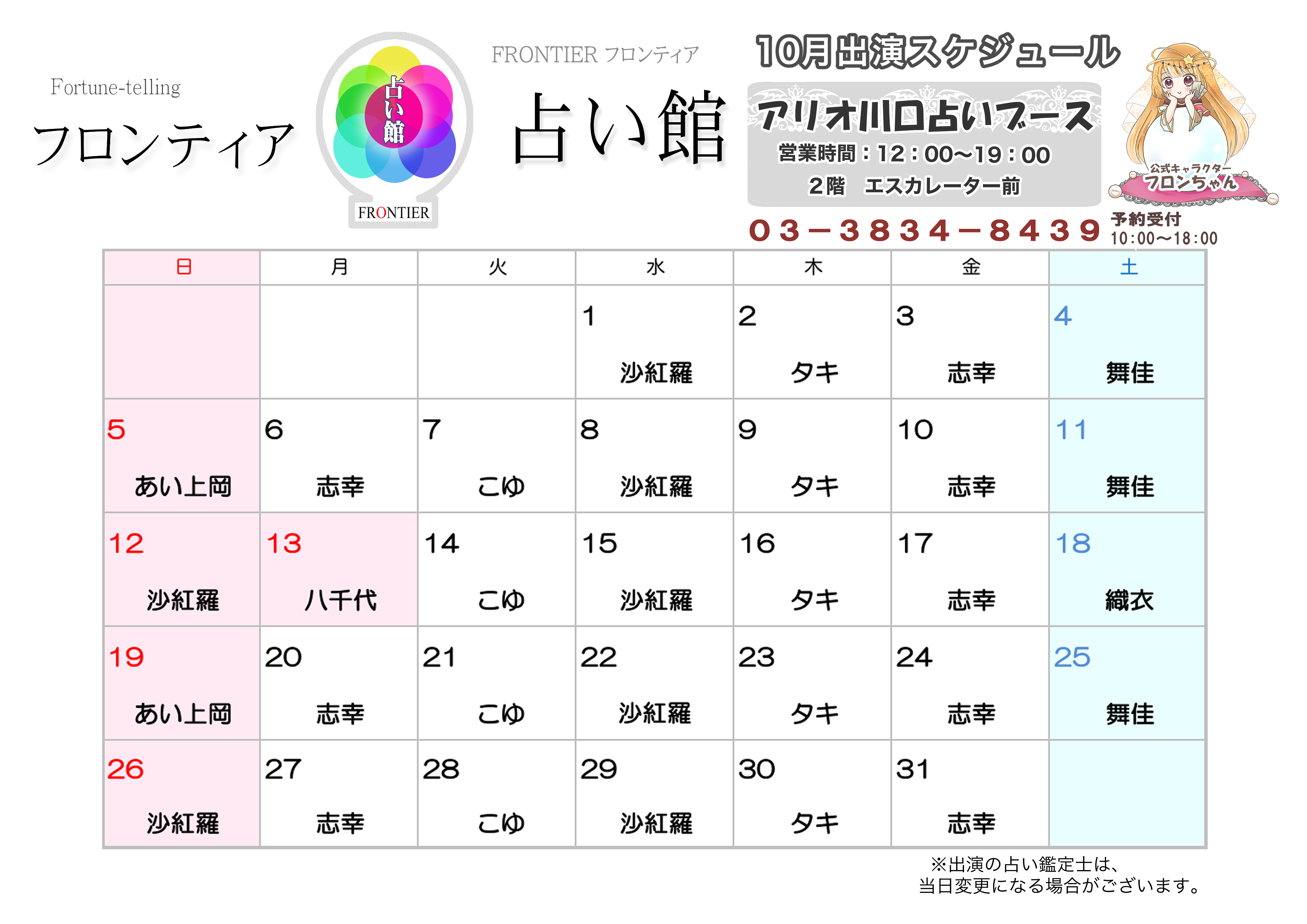 アリオ