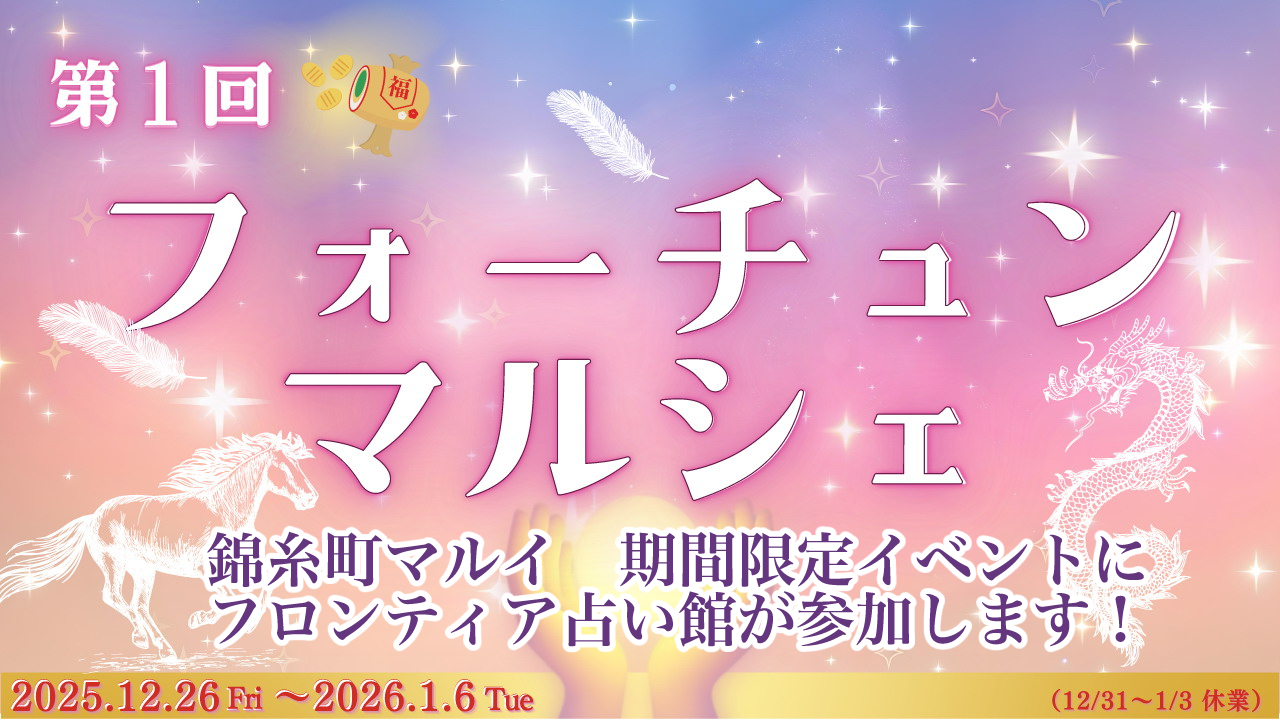 錦糸町マルイマルシェ